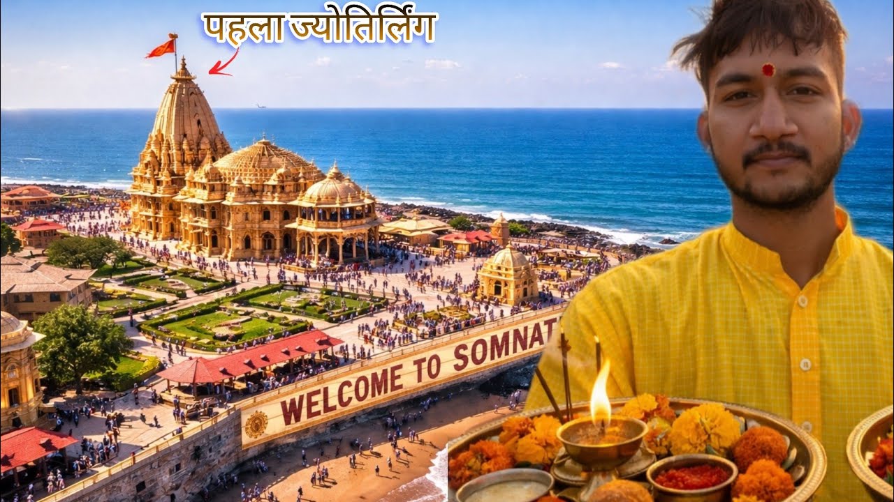 पहला ज्योतिर्लिंग सोमनाथ | GUJRAT SERIES DAY_51 | 12 JYOTIRLING 4 DHAM YATRA 