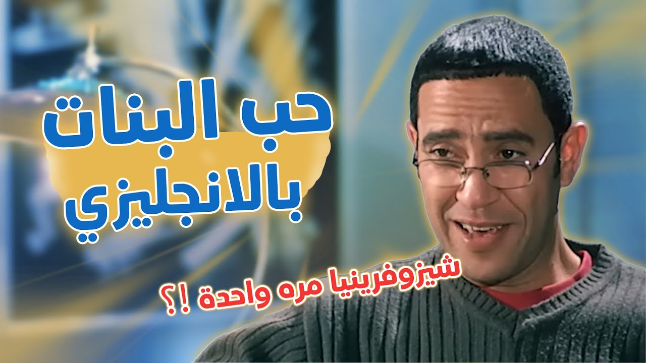 حاولنا نتعلم شوية انجليزي عن طريق فيلم حب البنات 😂 ( تحدي جديد )