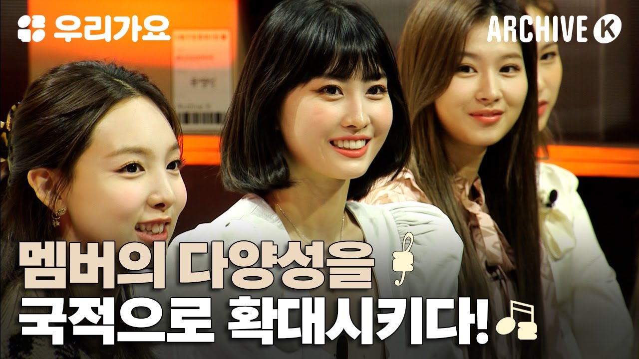 길거리부터 댄스학원까지! 트와이스 외국 멤버들의 캐스팅 일화😽📞