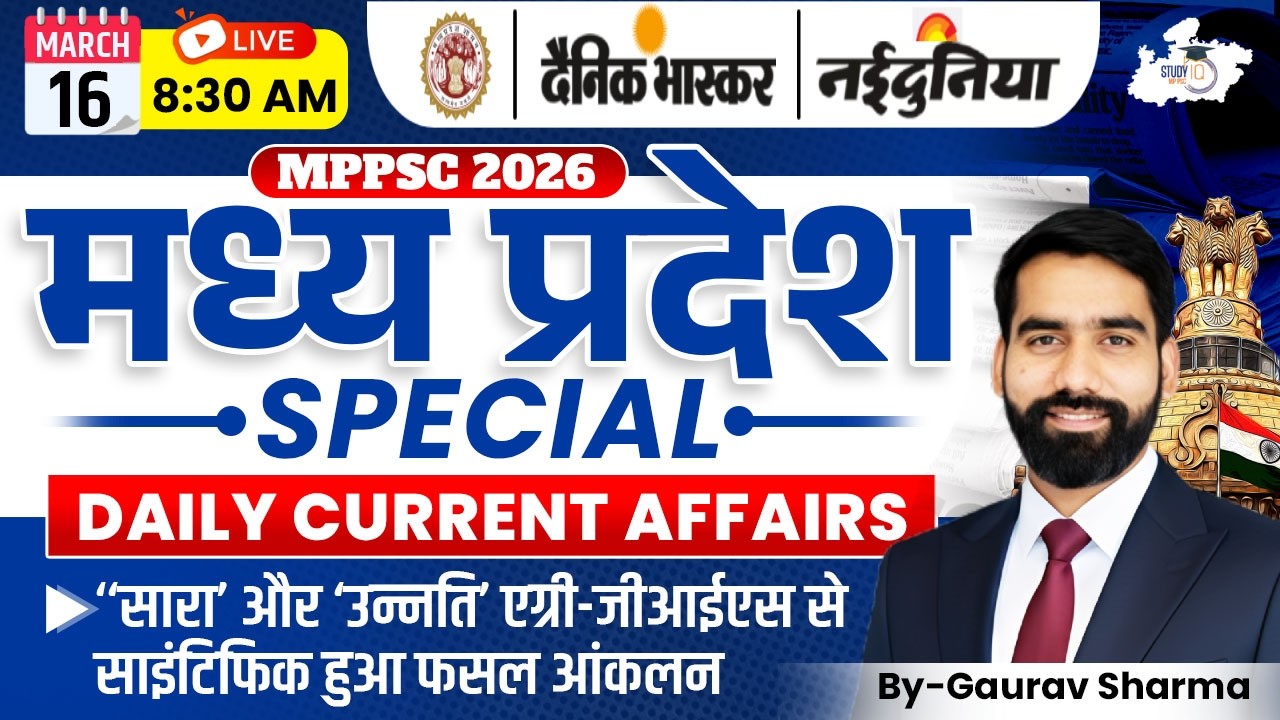 MPPSC 2026 | MP Special Daily Current Affairs 16 March 2026 | By Gaurav Sir | MPPSC StudyIQ