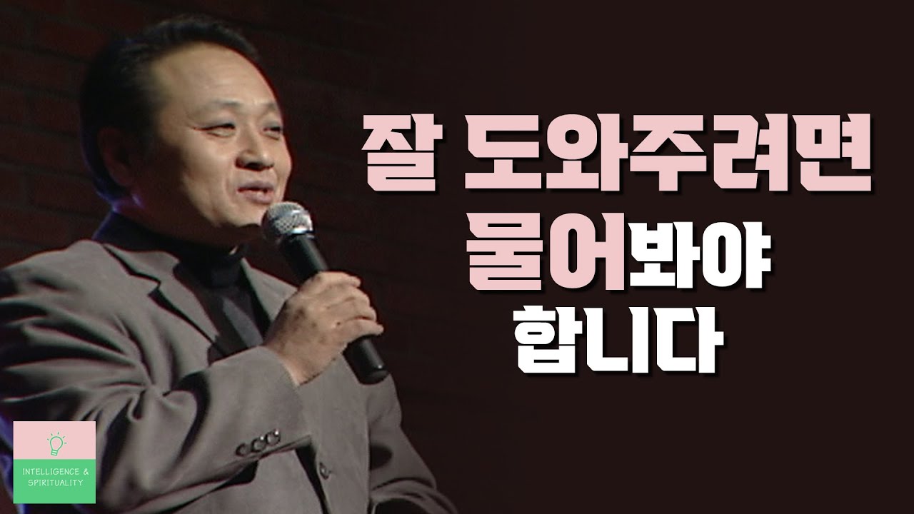 취미활동과 봉사의 차이｜김정식 목사 강의