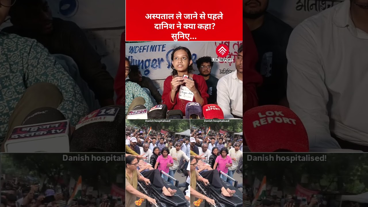 Watch:Danish Ali's Final Statement Before Hospitalisation | Jantar Mantar Hunger Strike,CJP Protest
