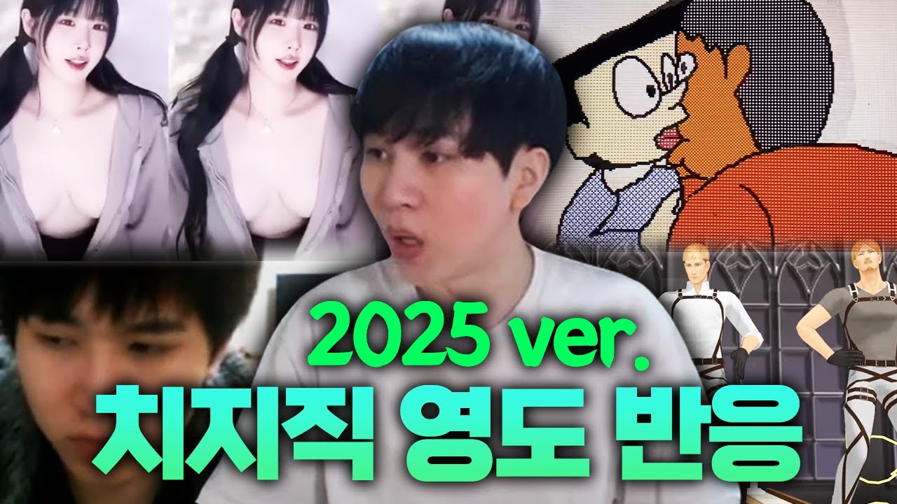 이걸 다시 보게 될 줄은 몰랐는데... 【영도 반응】