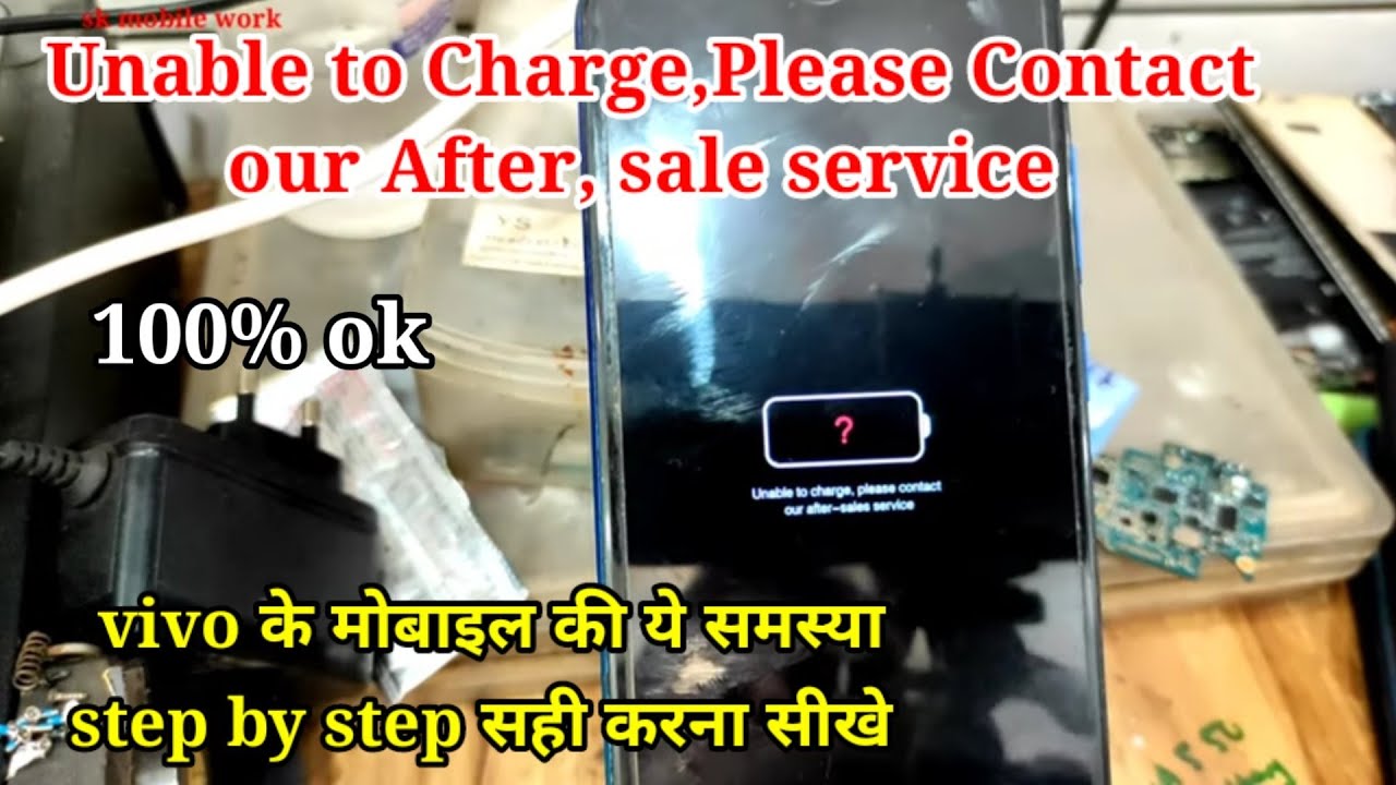 Unable to charge please contact our after sale or service | vivo mobile Charging problem solution