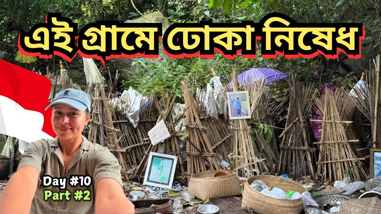 বালিতে আছে এই প্রাচীন গুপ্ত গ্রাম | Part 2 | Trunyan Village | Bali | Indonesia | Miss Bong Rover