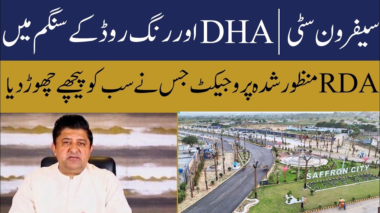Saffron City location Guide | GT Raod Rawat | Latest Development Saffron City Rawalpindi