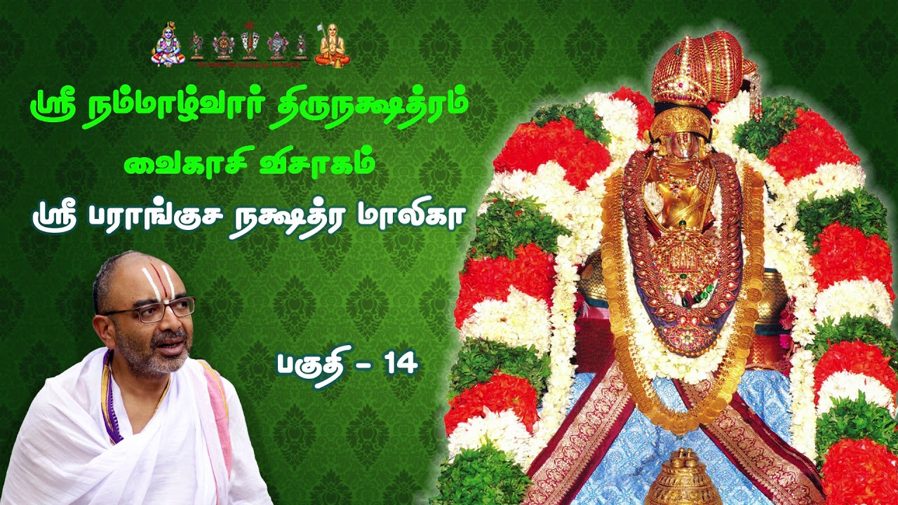 014 Parankusa Nakshatra Malika 14