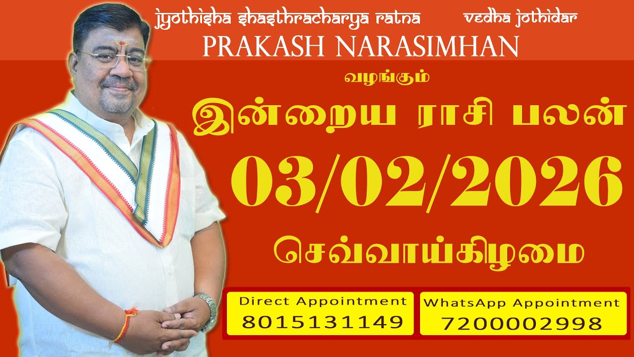 Daily Rasi Palan - 03/02/2026 Today RasiPalan - இன்றைய ராசிபலன் -Indraya RasiPalan - Daily Horoscope