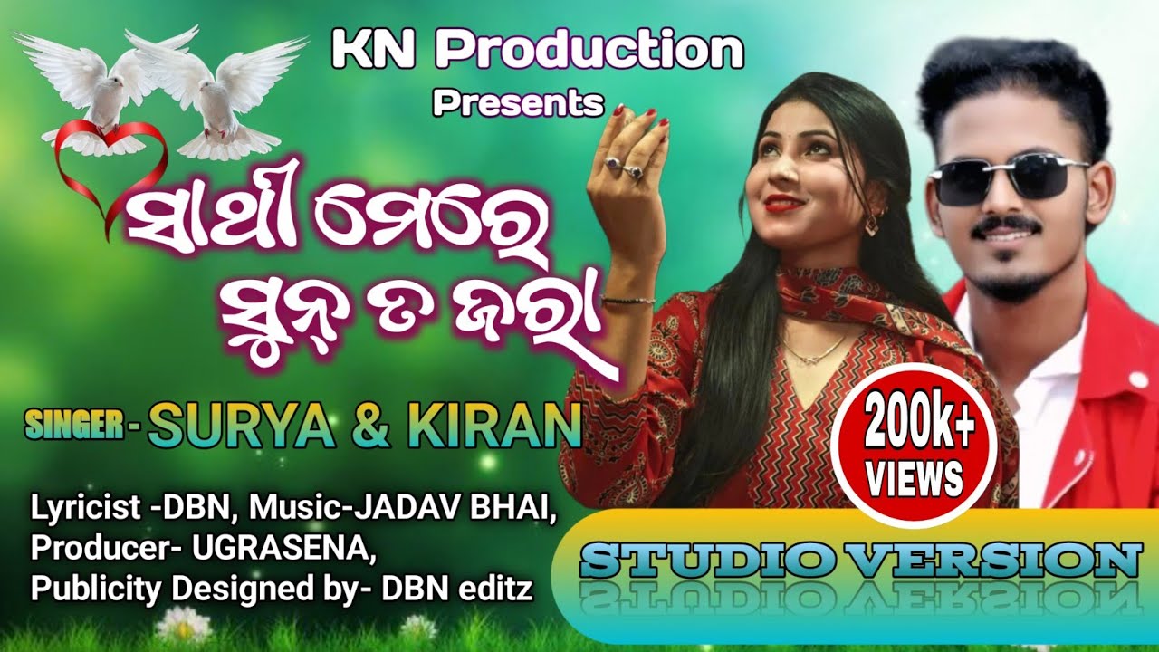Sathi Mere Sun To Jara । New Koraputia Song 2025। Singer-Surya & Kiran ।@KNProduction-h4k ।DBN । JBR