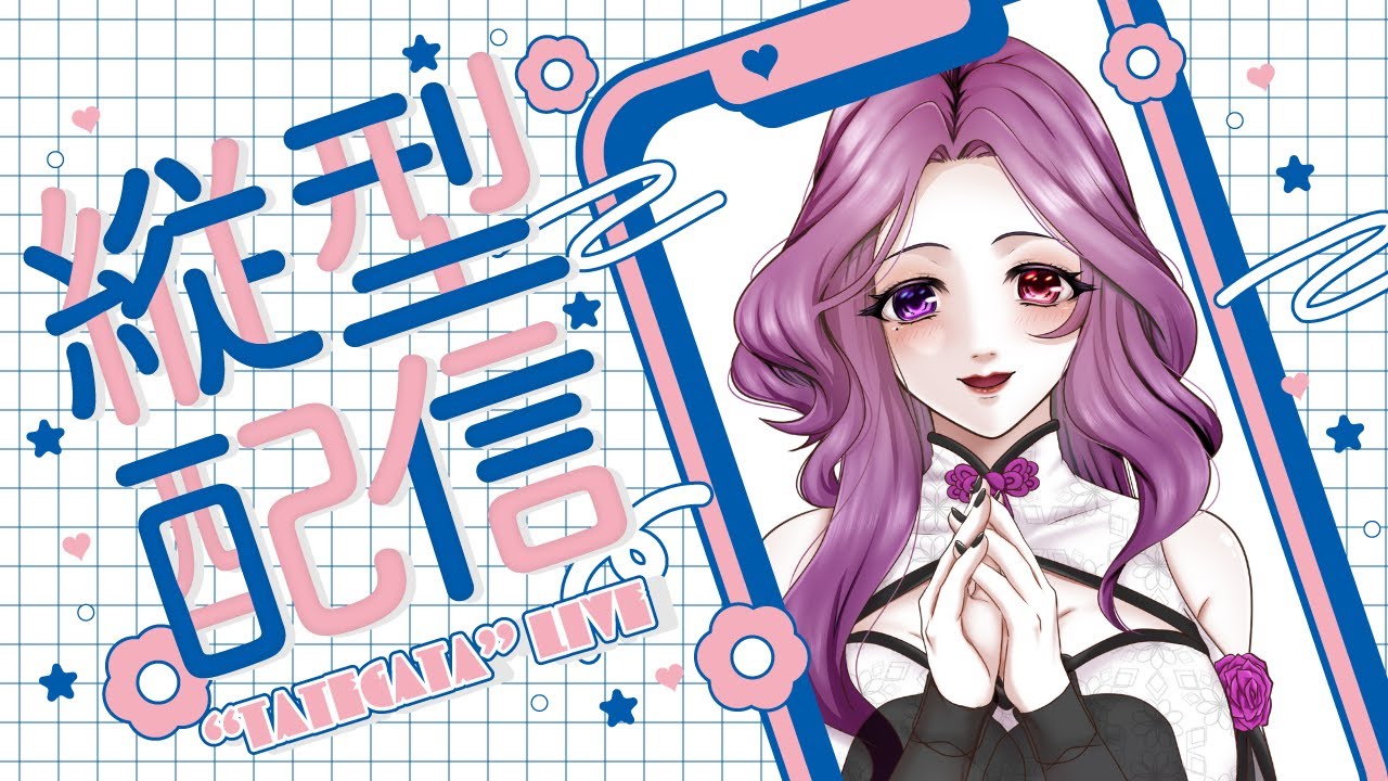 【#雑談#歌枠  】初見さんも歓迎ゆるーく歌雑談💜【#新人vtuber #shorts  】