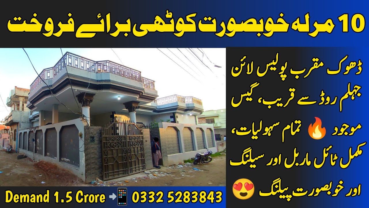 😍 10 Marla Beautiful Corner House for Sale in Dhoke Muqarab Jhelum - VIP House - All Facilities 🔥