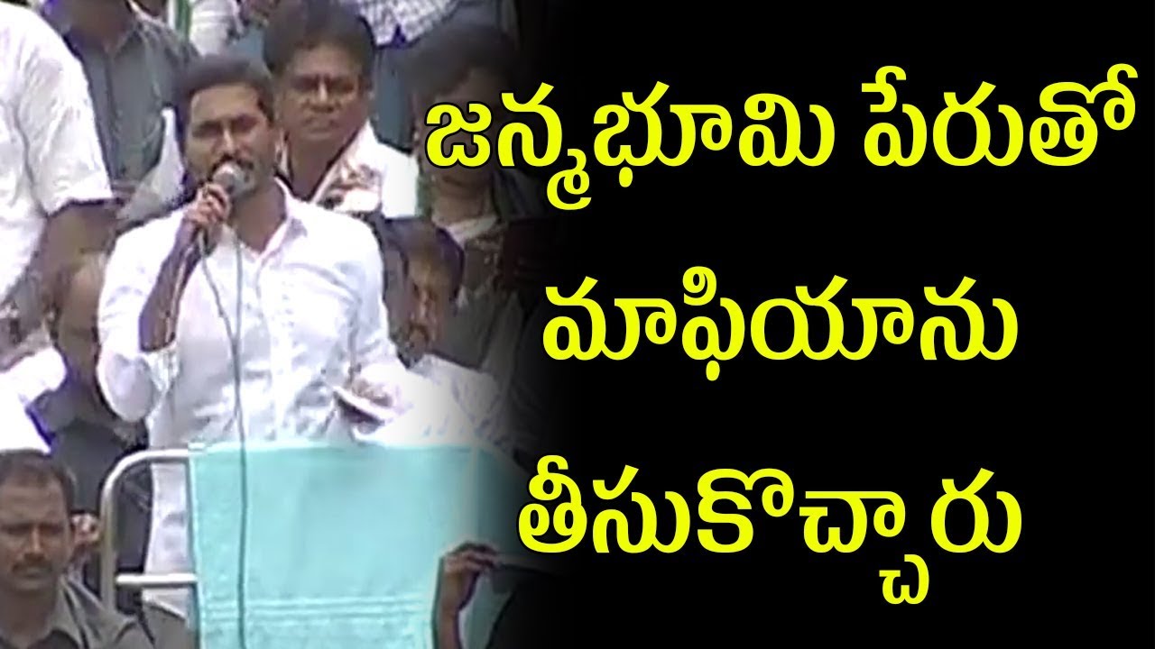 YS Jagan Fires On Chandrababu Naidu | AP 175 NEWS