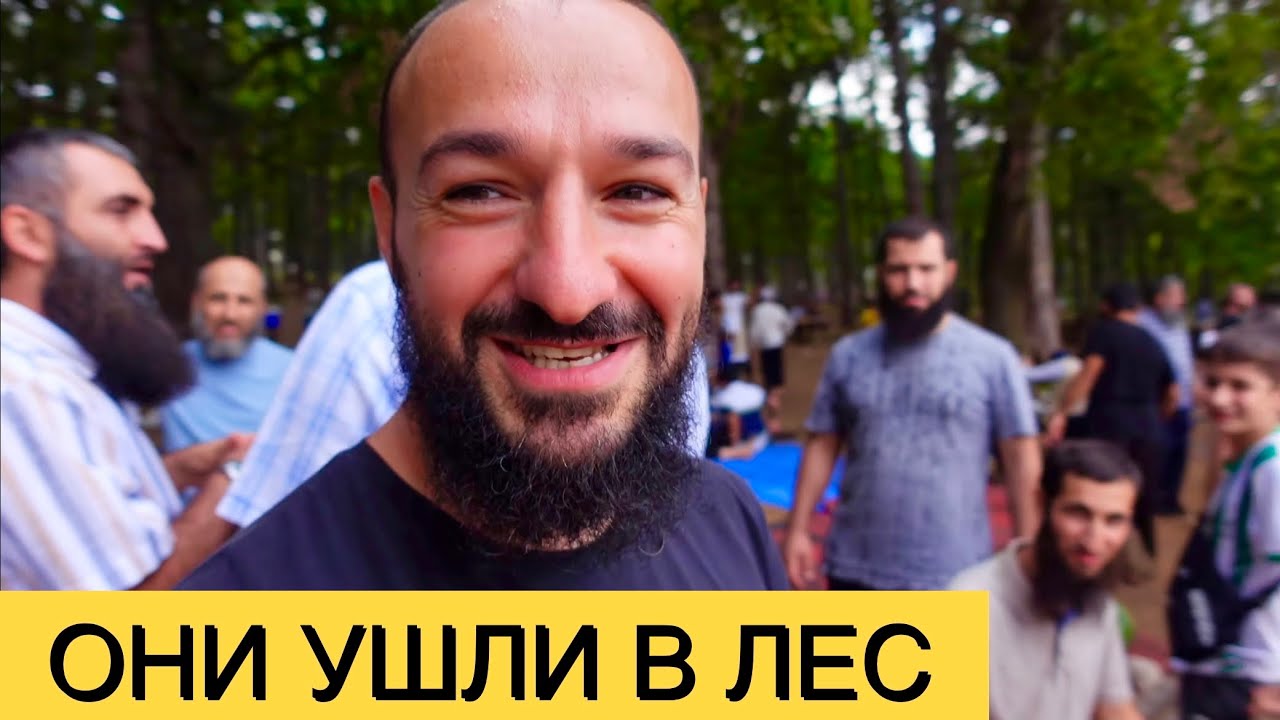 Зачем мусульмане ушли в лес? | Дневник Мусульманина