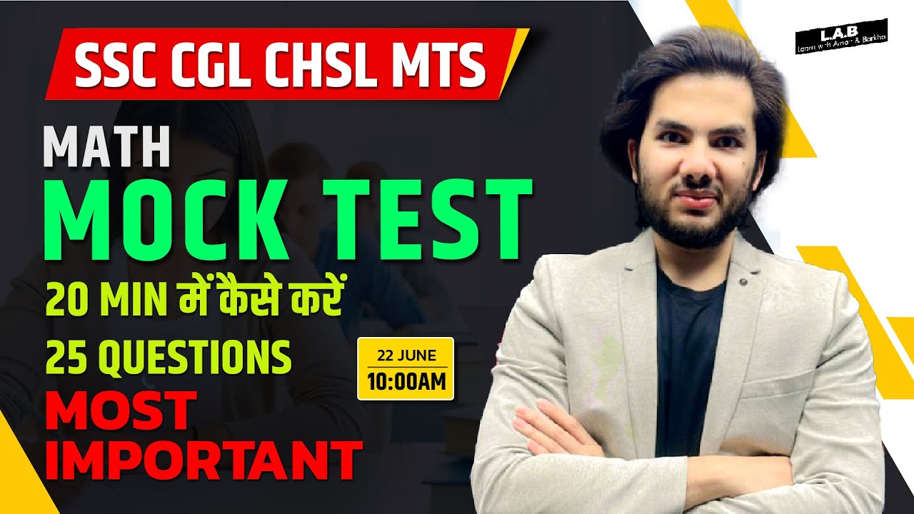 SSC CGL Mock Test 2023 || SSC CGL Maths Mock Test  2023 By Utkarsh Sir | #Maths #SSC #CGL #LAB