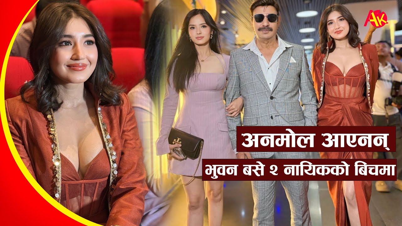 Jerry On Top- Movie Official Trailer 2025 || Anmol KC, Aanchal Sharma, Jassita Gurung | Event Full