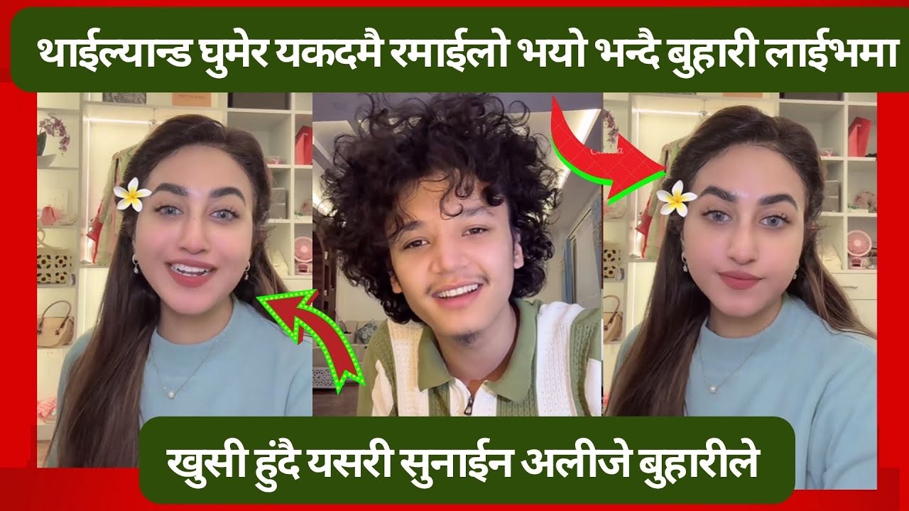 Alizeh jamali today live toktok video !! aayoush alizeh video !! aayuujanata !! ayz nepal 