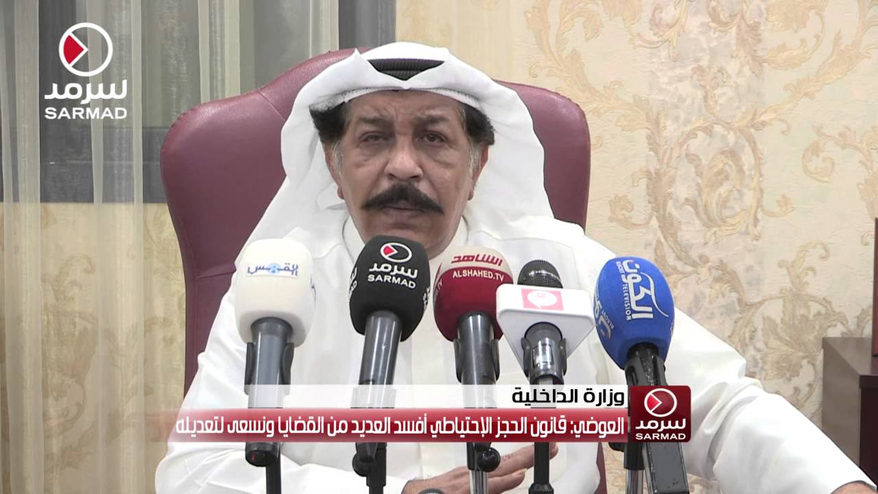 اللواء عبد الحميد العوضي: قانون الحجز الإحتياطي الحالي أفسد العديد من القضايا ونسعى لتعديله