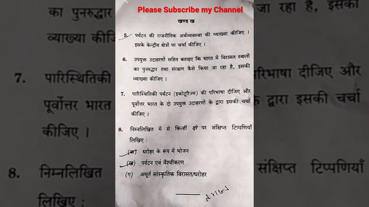 BANS-183 Question Paper in Hindi # Dec- 2022
