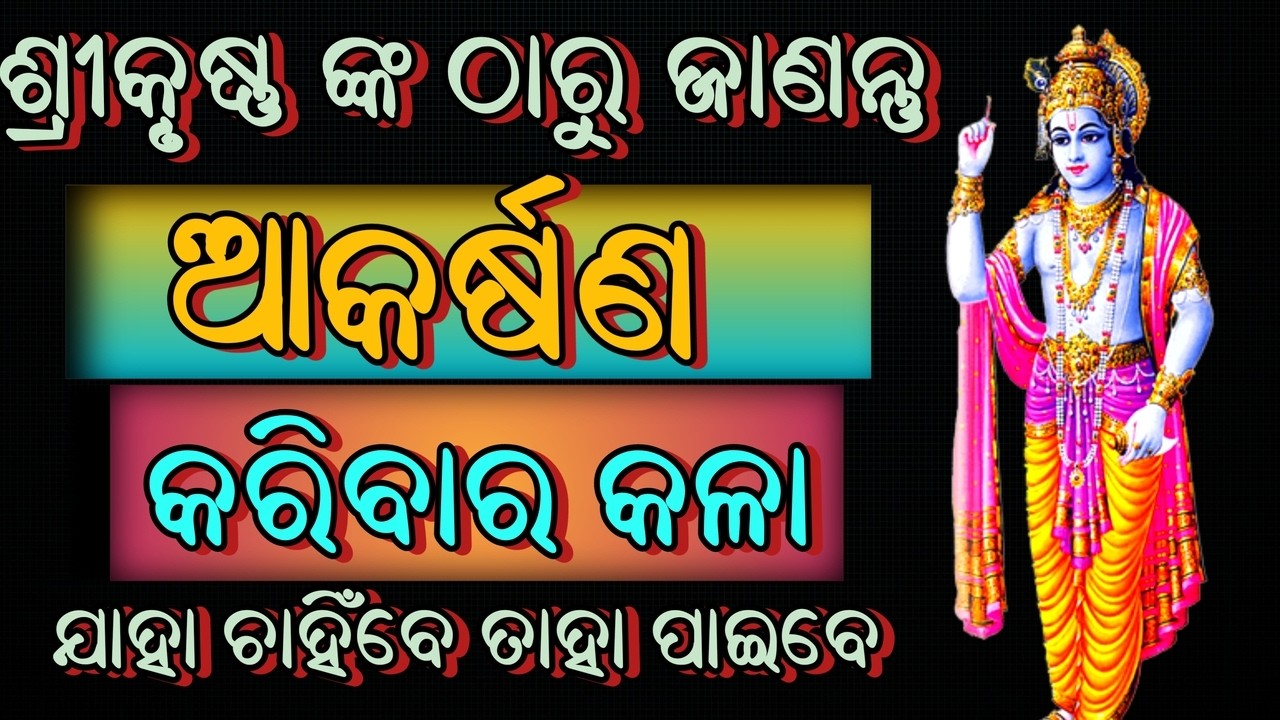 ଯେତେ ଛାଡ଼ିବେ ସେତେ ପାଇବେ | ODIA MOTIVATIONAL VIDEO | CHINTANA TV 