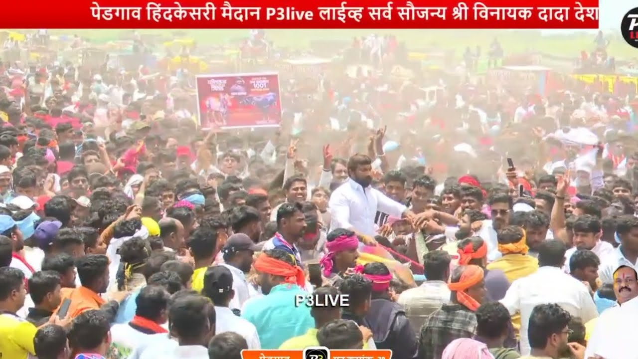 Rahul patil mathur 1001 entry pedgaon hindkesri maidan 2025