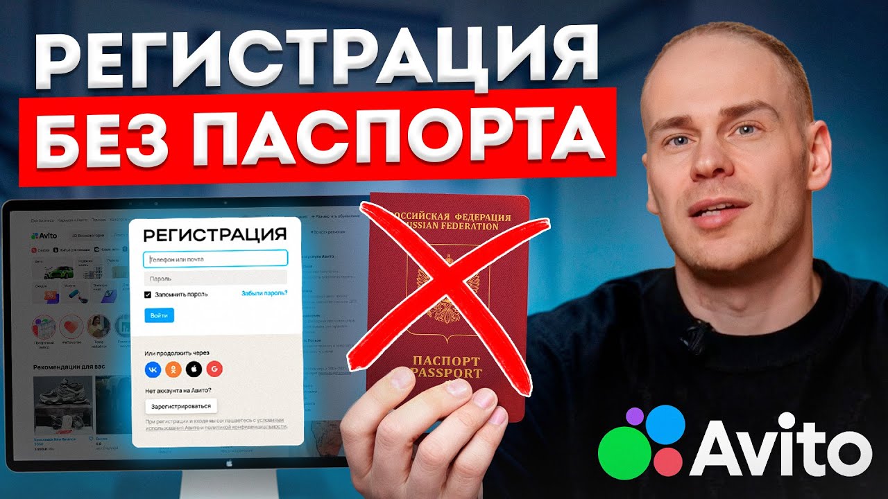 Как обойти СЛИВ ЛИЧНЫХ ДАННЫХ при верификации на Авито?