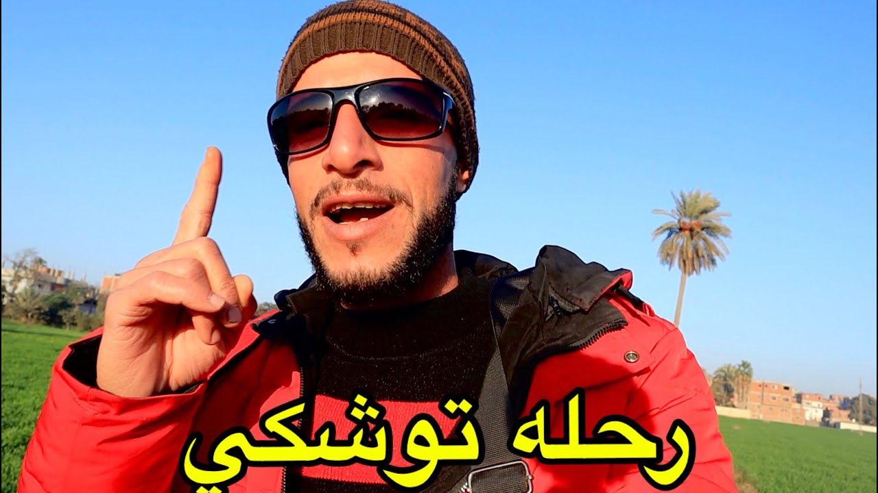 تجهيزات عملاقه لرحله مفيض توشكي 2022