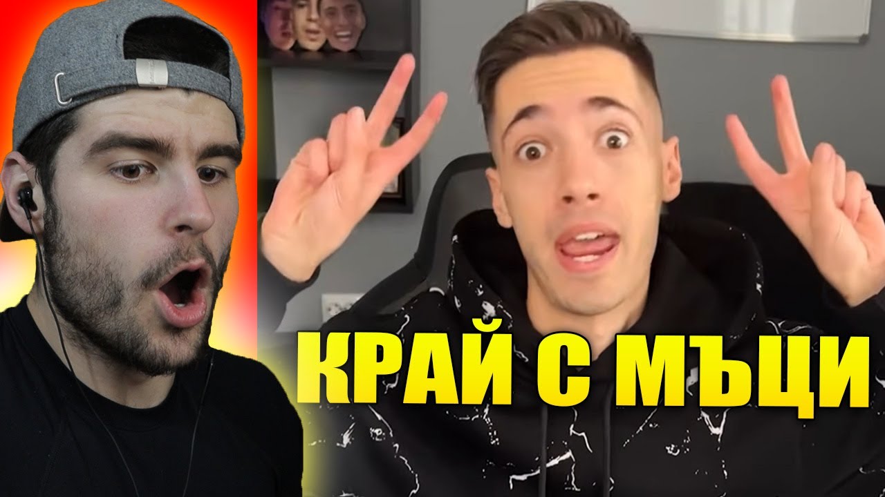 Реагирам на Българския Youtube Rewind 2024