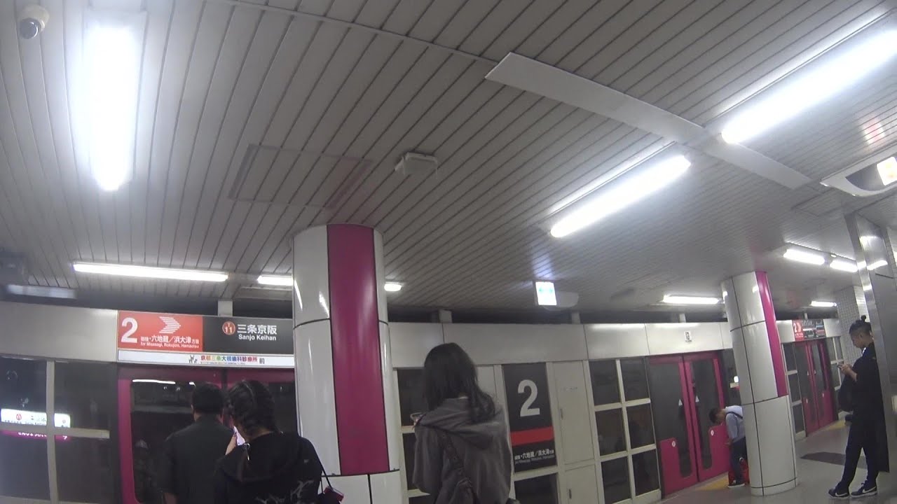 車いす道中記京都編 京都市営地下鉄三条京阪駅びわこ浜大津駅行列車乗車 京都府京都市編