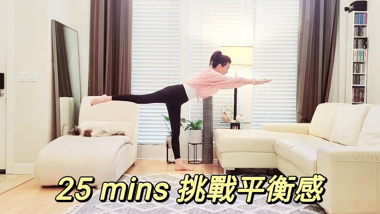 25 mins 挑戰平衡感