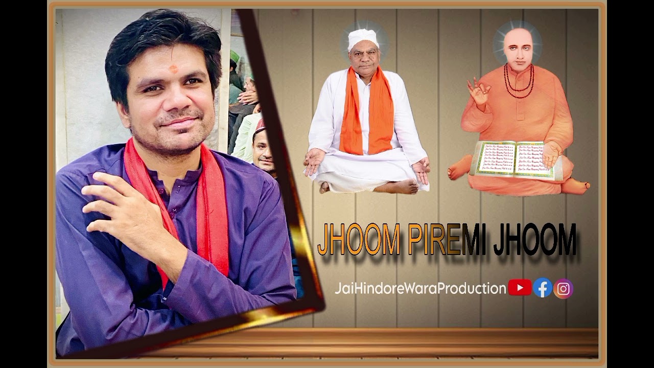 JHOOM PIREMI JHOOM || BY || KUMAR SONU