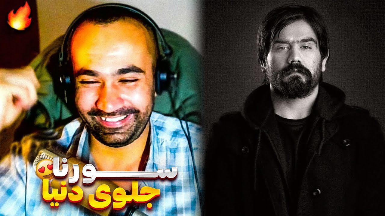 Ali Sorena - Man Joloye Donya (Reaction) / ری اکشن آهنگ من جلوی دنیا علی سورنا