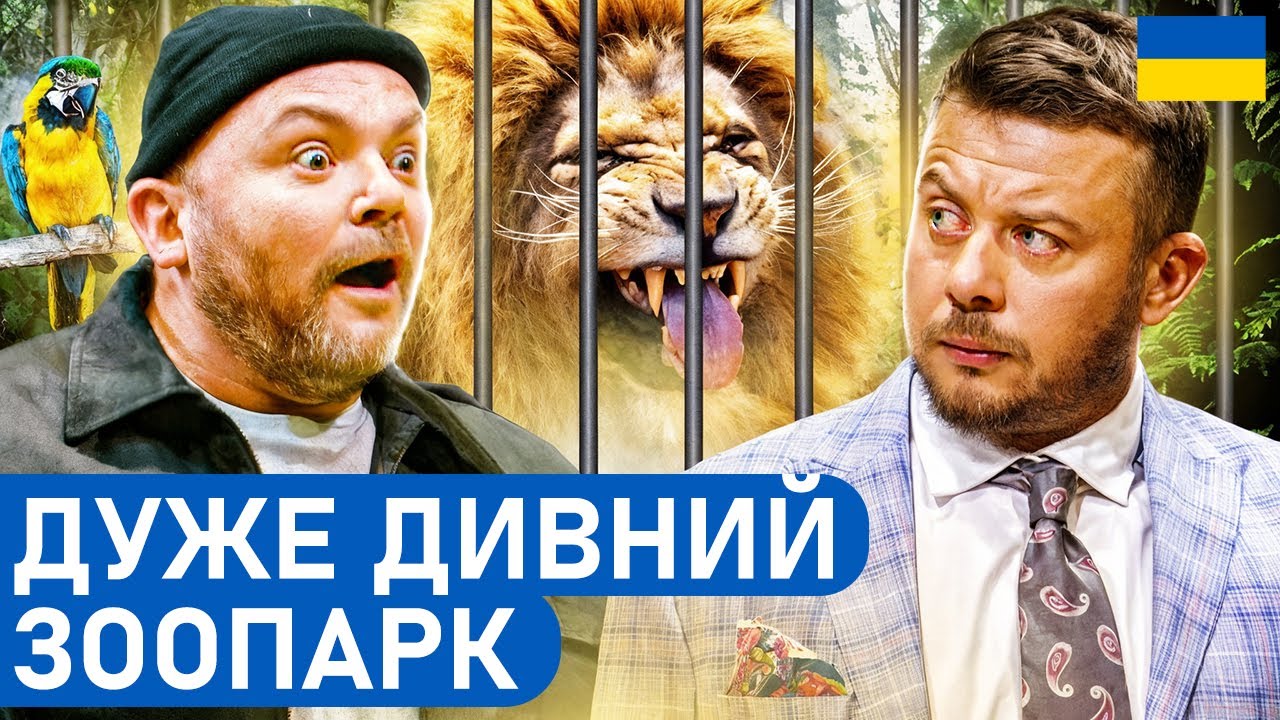 😲 Директор в ШОЦІ! Що наробив охоронець?! | НАРОДНІ жарти і приколи 2025 | Гумор БЕЗ політики