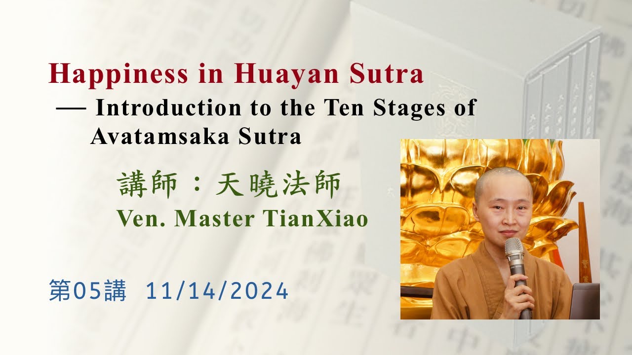 Lecture 05 Happiness in Huayan Sutra 20241114
