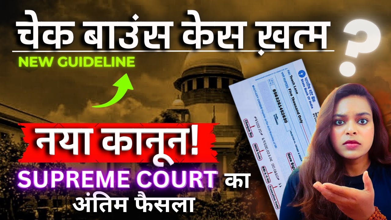 CHEQUE BOUNCE : Landmark Supreme Court Judgement | Section 138 punishment