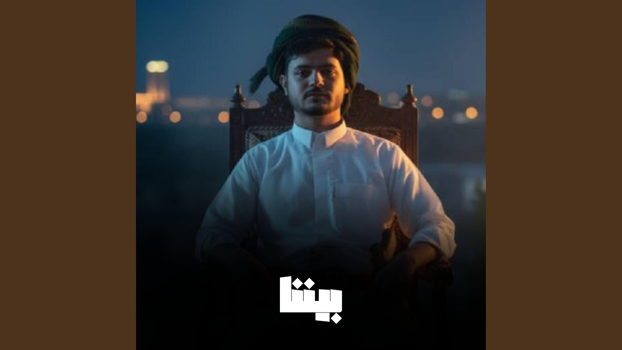 بيننا