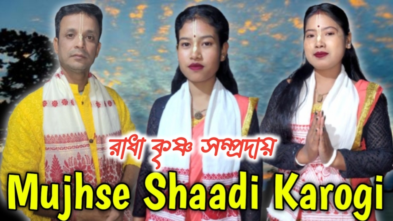 Mujhse Shaadi Karogi || New Kritan 2026 || Radhakrishna Sampraday || 2026
