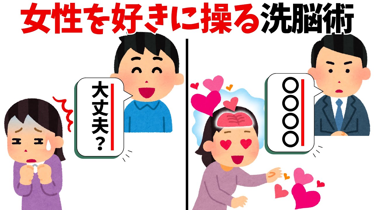 【悪用厳禁】女性の本音！勝手に沼る恋愛心理学【恋愛雑学】
