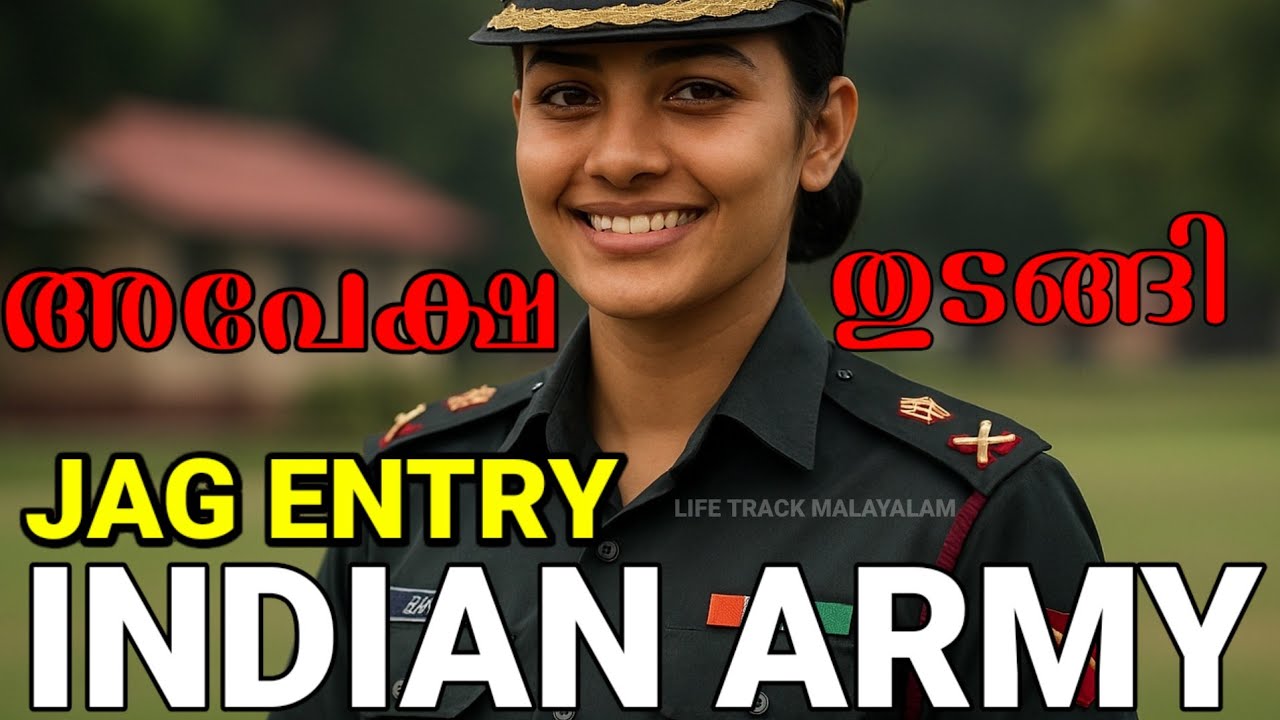 Army | 𝗡𝗢 𝗘𝗫𝗔𝗠 | Indian Army recruitment Kerala life track Malayalam | Army Jag entry  | Army job
