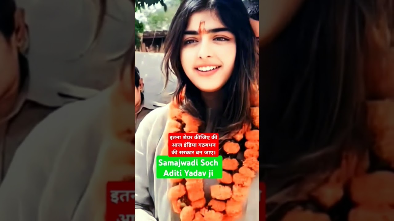 Aditya Yadav 🚲 dimple Yadav ki Beti 🧖 Akhilesh Yadav father  Aditya yadav🖐️ up ke neta 🚲🧖🖐️💯