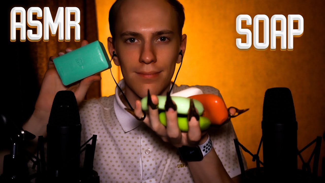 АСМР МЫЛО В ЖЕЛЕЗНЫХ НОГТЯХ 🧼 ТАППИНГ 100% МУРАШКИ ДЛЯ СНА 🧽ASMR SOAP
