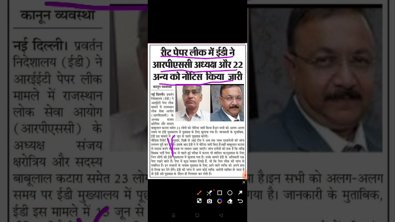 reet paper leak news #reetmainscutoff