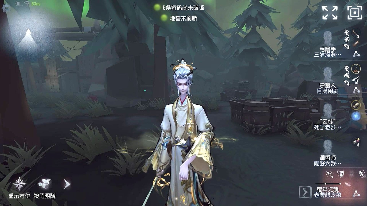 #2297 Wu Chang | Pro Player | Lakeside Village | Identity V