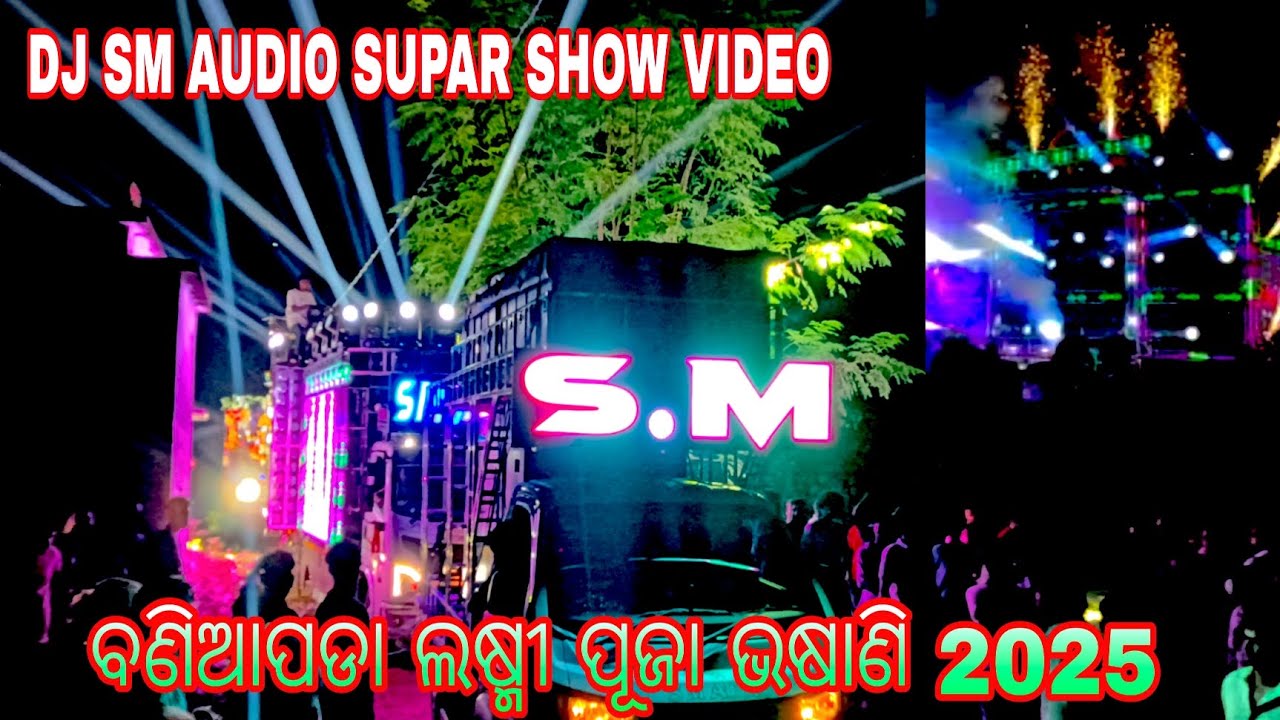 Dj Sm Audio Supar Show Video 2025 // Baniapada Laxmi Puja Bhasani 2025