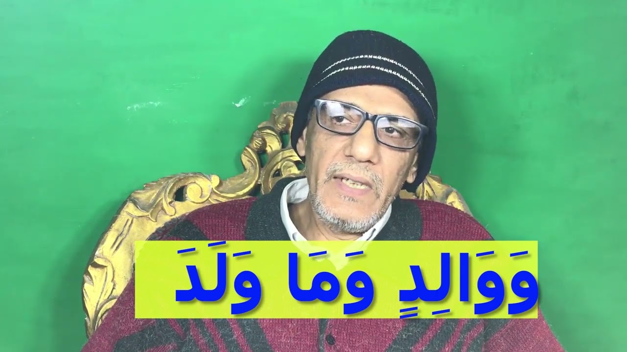 تدبر سورة البلد اسلام دسوقي من التفسير المقطع 