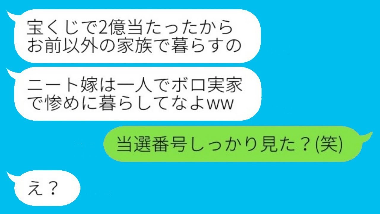 嫁の私を無職だと決めつけて、家族全員で義実家に引っ越した義父母「役立たずは出て行け」→その後、勘違いした義実家が慌てて戻ってきた理由…w