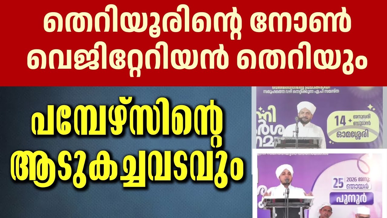 തെറിയും ആട് കച്ചവടവും | വട്ടൂരികൾ | കോമാടൻ കോളാമ്പികൾ#malayalam 