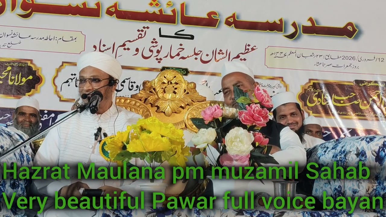 Madrasa Ayesha niswan nandikotkur maulana Pm Muzammil sahab Rashadi very powerful bayan