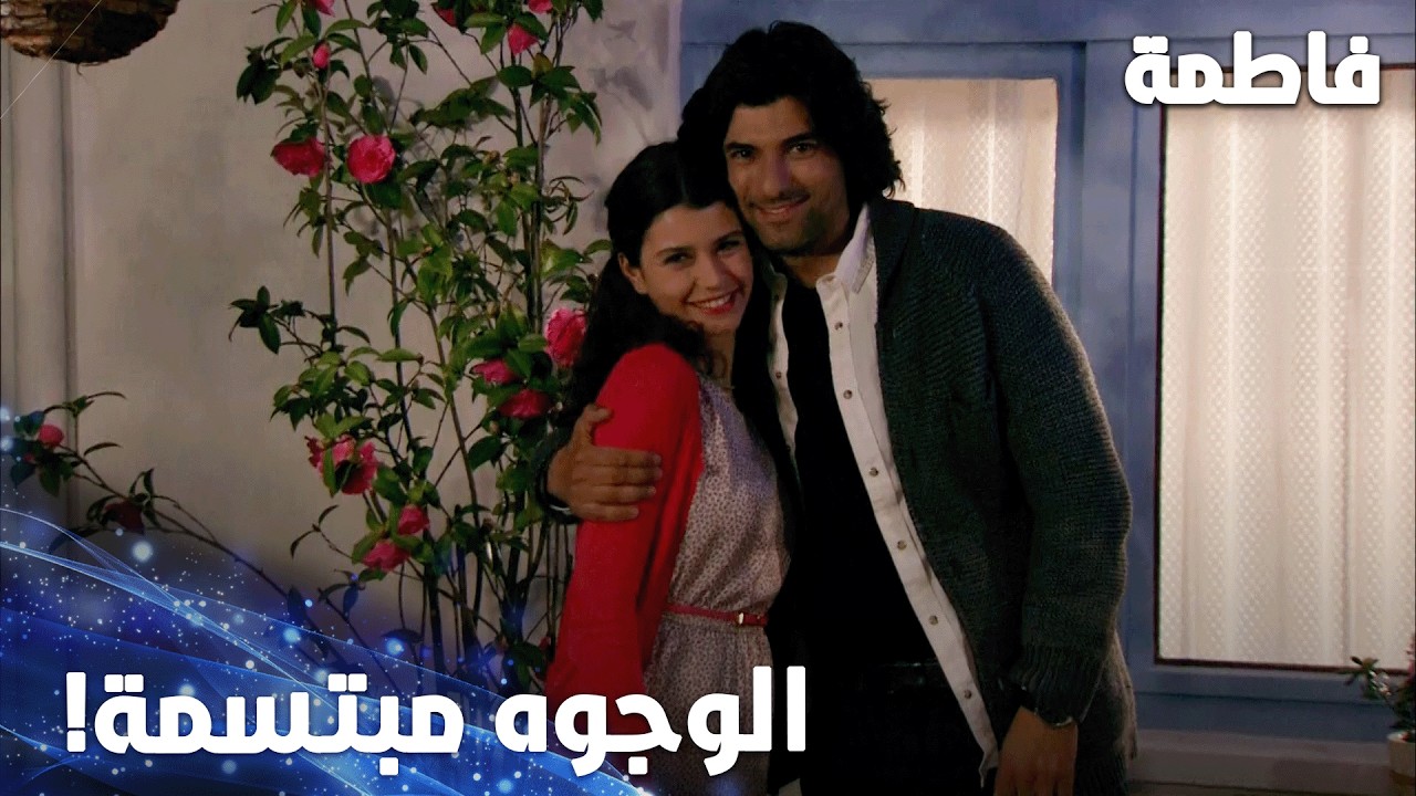 مسلسل فاطمة | مقطع من الحلقة 167|Fatmagül'ün Suçu Ne | فاطمة وكريم أقاما أول عشاء في منزلهما الجديد!