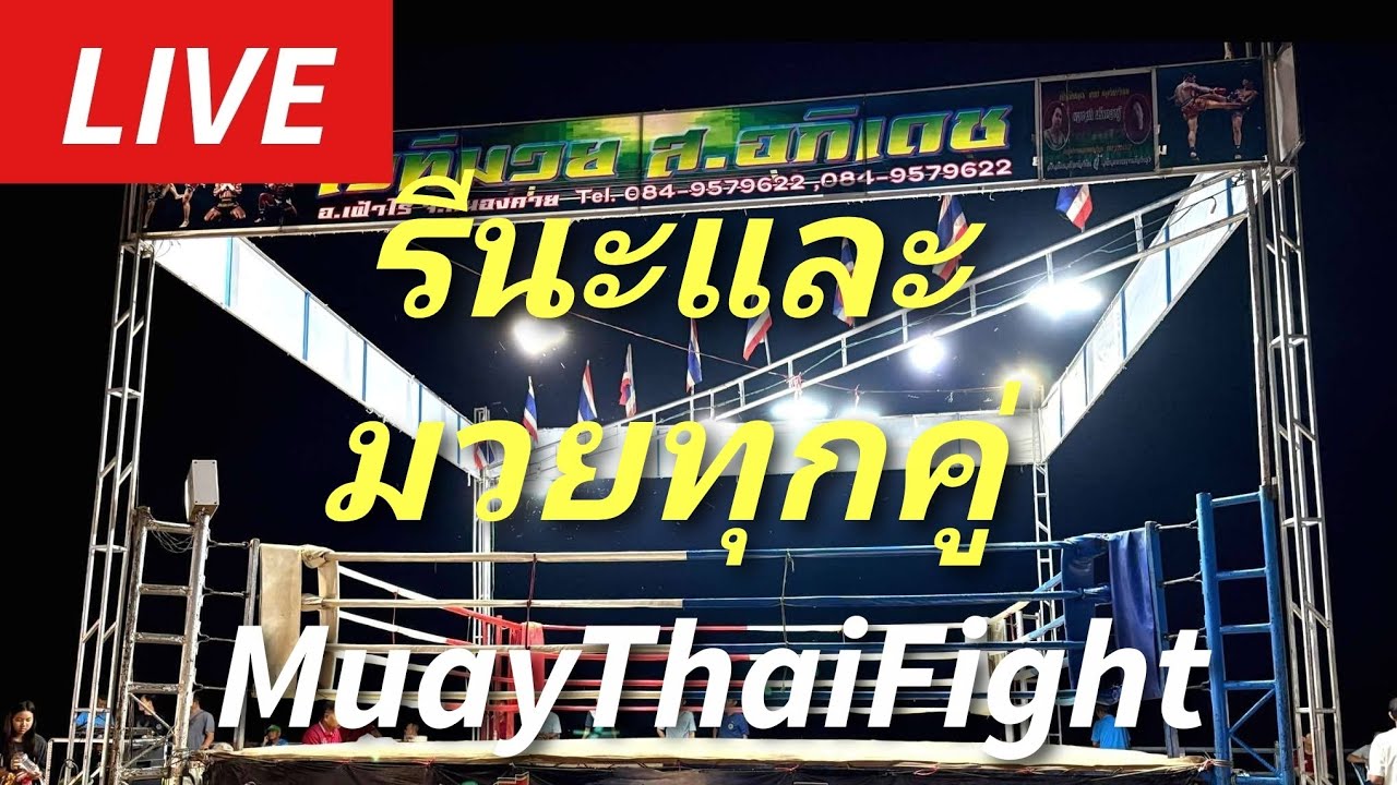 #มวยไทย รีนะและมวยทุกคู่กำลังเริ่มจ้า RIINA Fight🥊リイナいざ決戦⚡⚡ #muaythai #ムエタイ