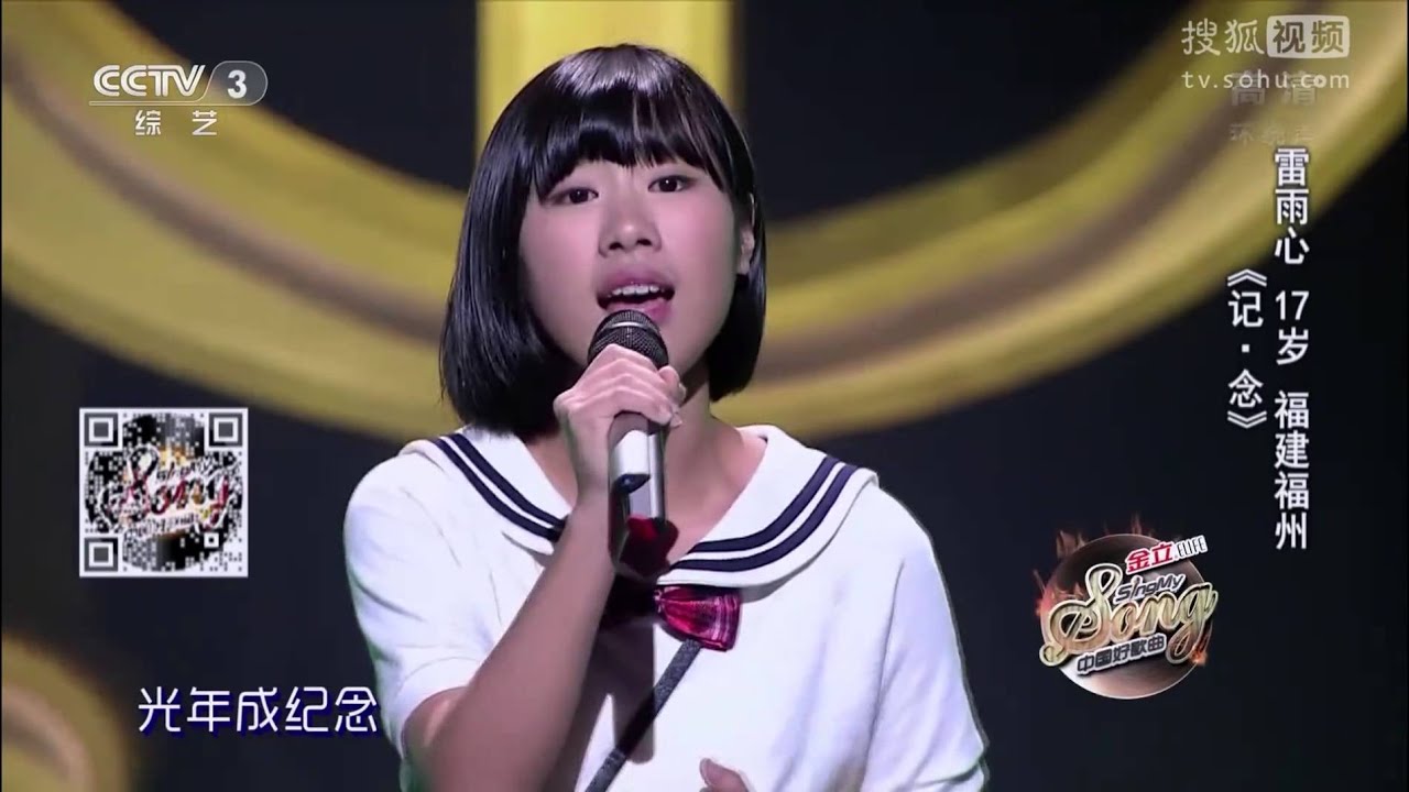 中国好歌曲第二季《记·念》雷雨心 | CCTV